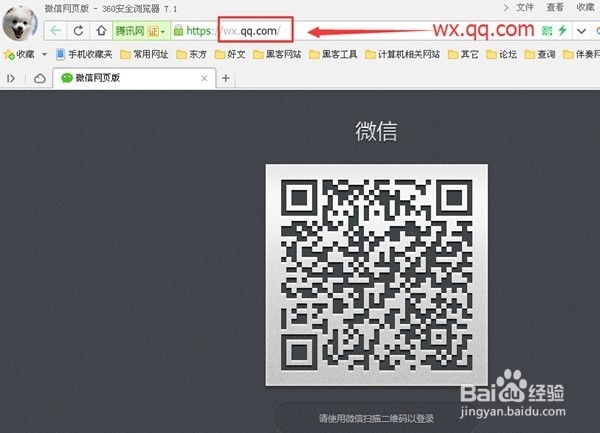 手机和电脑用WiFi互传文件之微信版