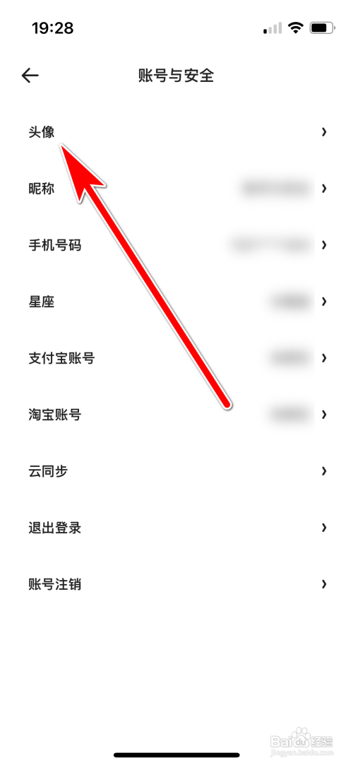 夸克个人头像如何设置