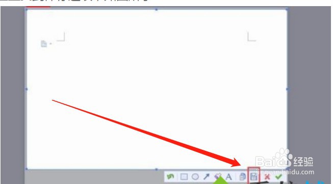 wps截图怎么操作