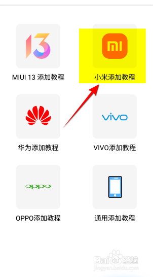 小组件盒子软件怎么设置小米手机灵动岛
