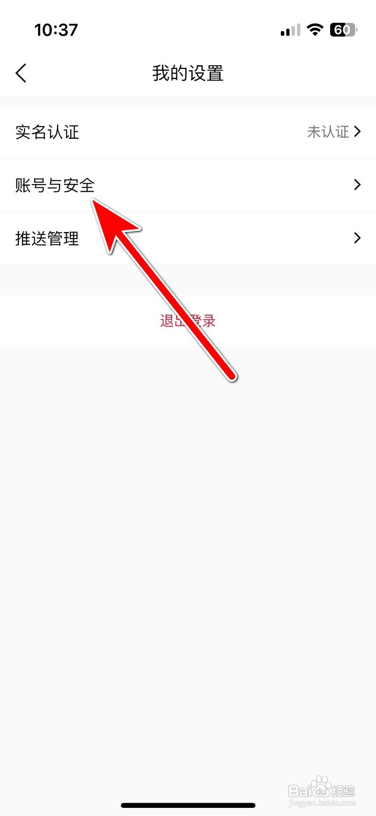 金色财经app注销账号的操作步骤
