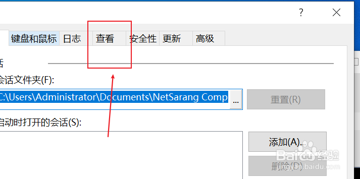 xshell如何设置使窗口透明
