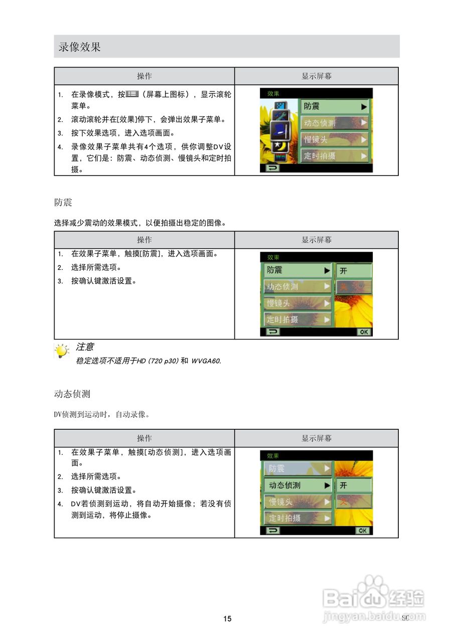 海尔DV-V85数码摄像机说明书:[2]