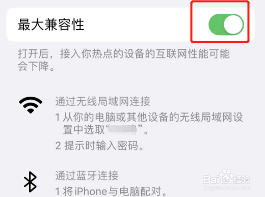 为啥iphone开热点电脑连不上