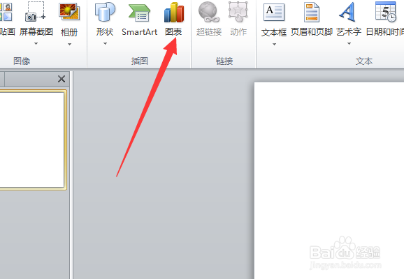 ppt怎么制作分离型圆环图