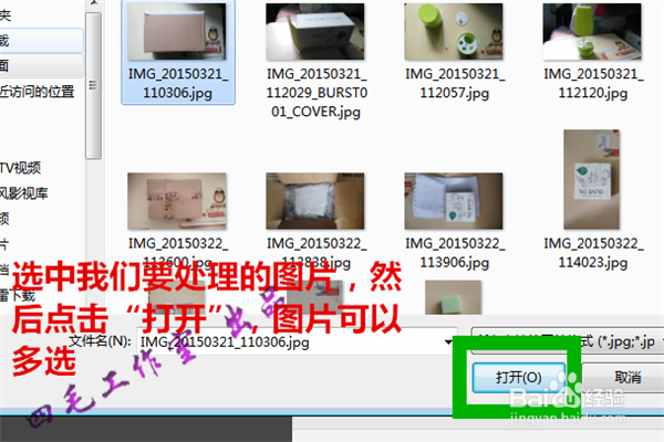 怎样使用美图秀秀批量处理照片