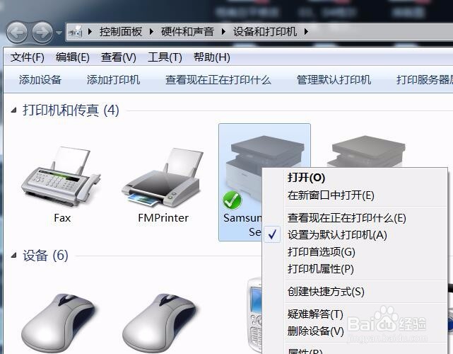 默认打印机设置