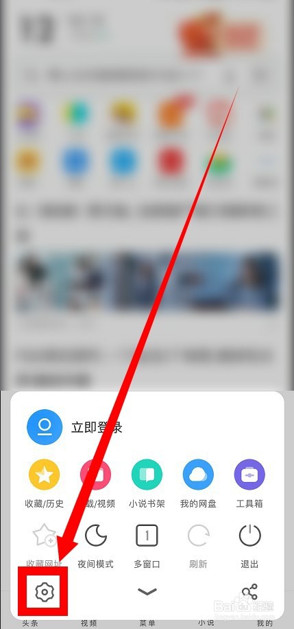 UC浏览器怎么清除浏览记录