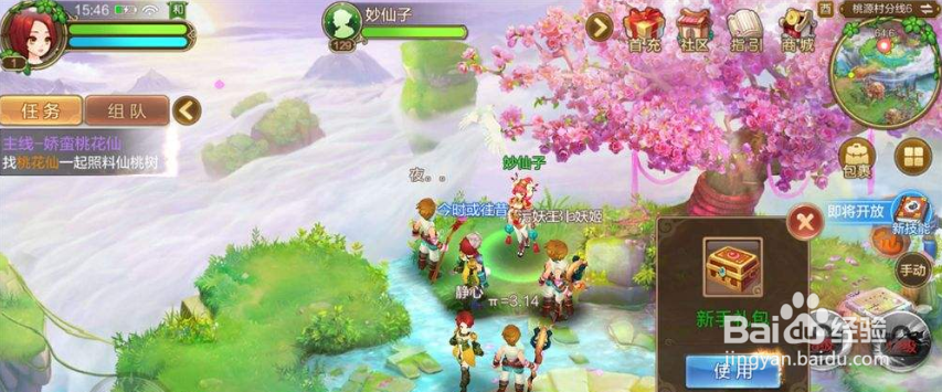 自由幻想手游坦克游剑客攻略