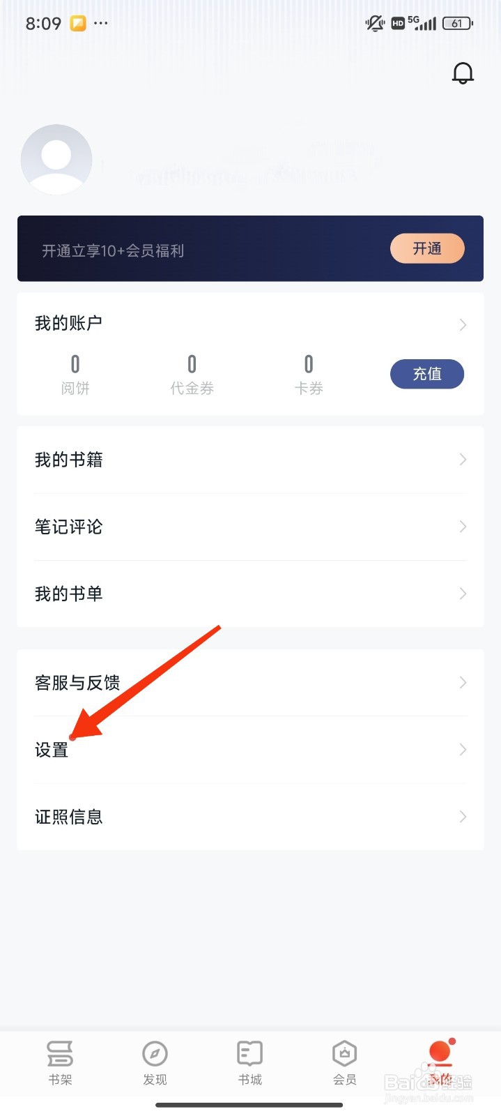 爱读掌阅怎么开启横屏双翻页？