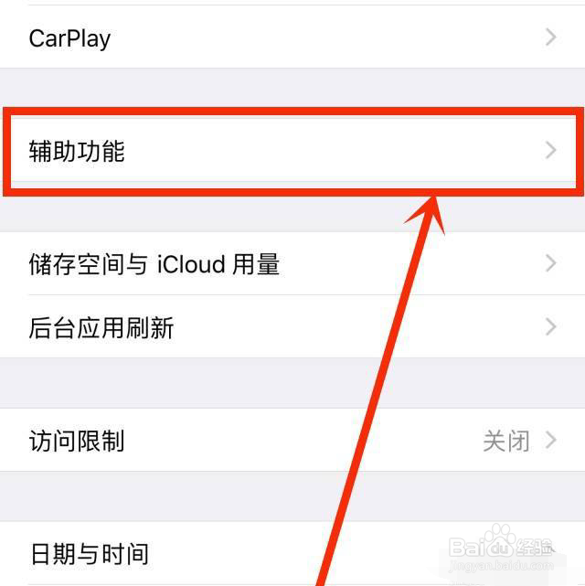 苹果手机放大镜功能在哪里
