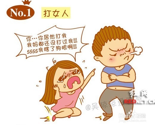 恋爱中男人哪些行为最让女人厌恶？