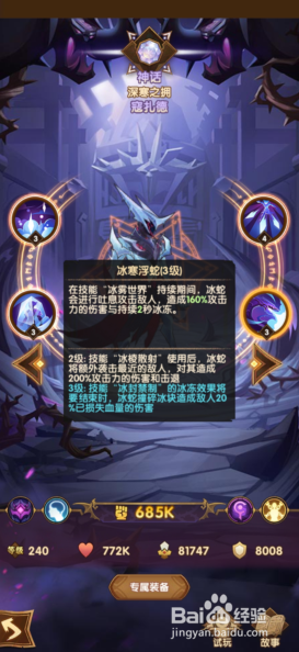 剑与远征寇扎德是否值得培养