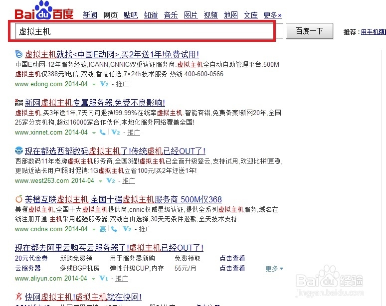 自主建站新手教程：[9]使用虚拟主机