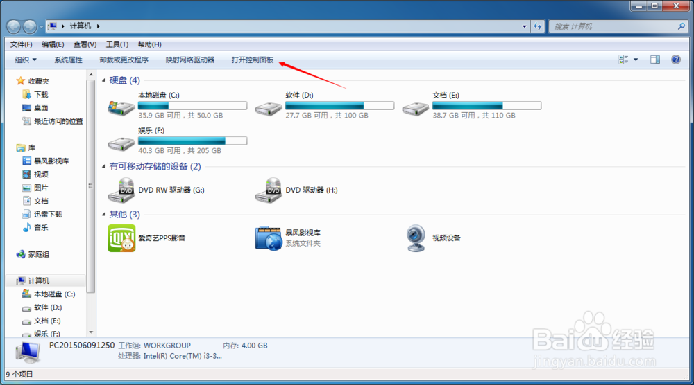 windows7自动更新