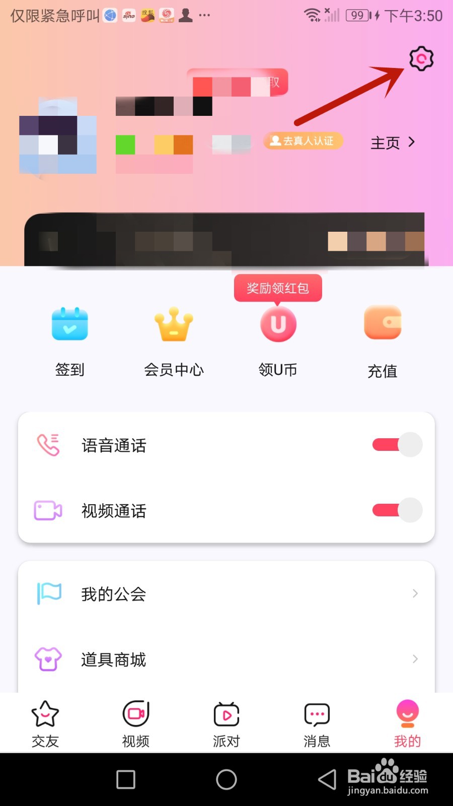 成人支社有新粉丝时通知我怎么设置