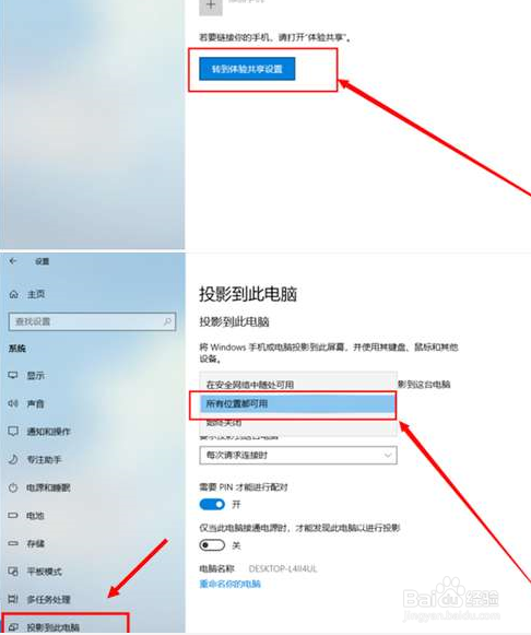 怎么将手机轻松投屏电脑
