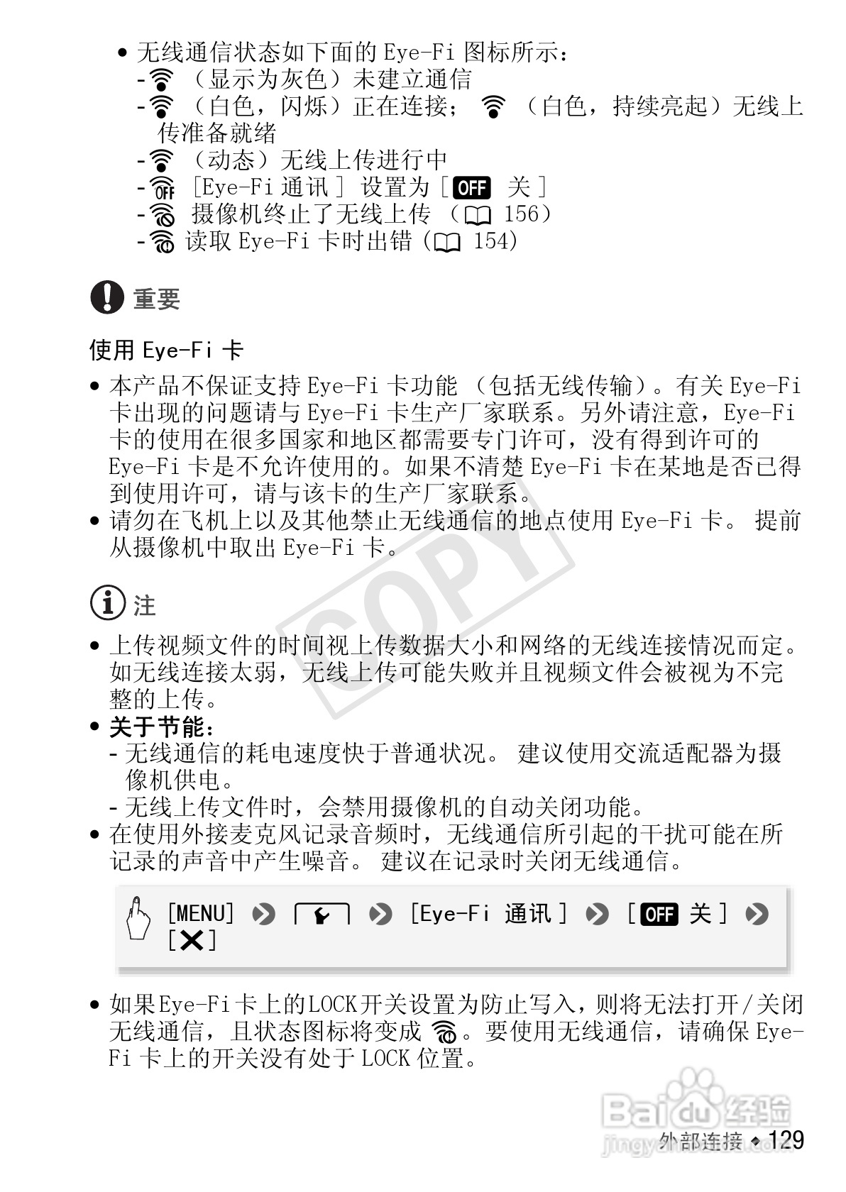 佳能LEGRIA HF S30数码摄像机使用说明书:[13]
