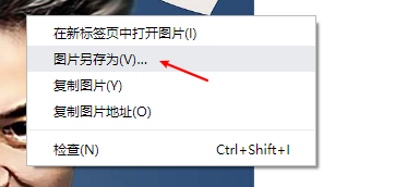 海报怎么保存