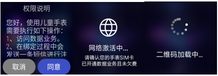 华为儿童手表3 Pro如何配对