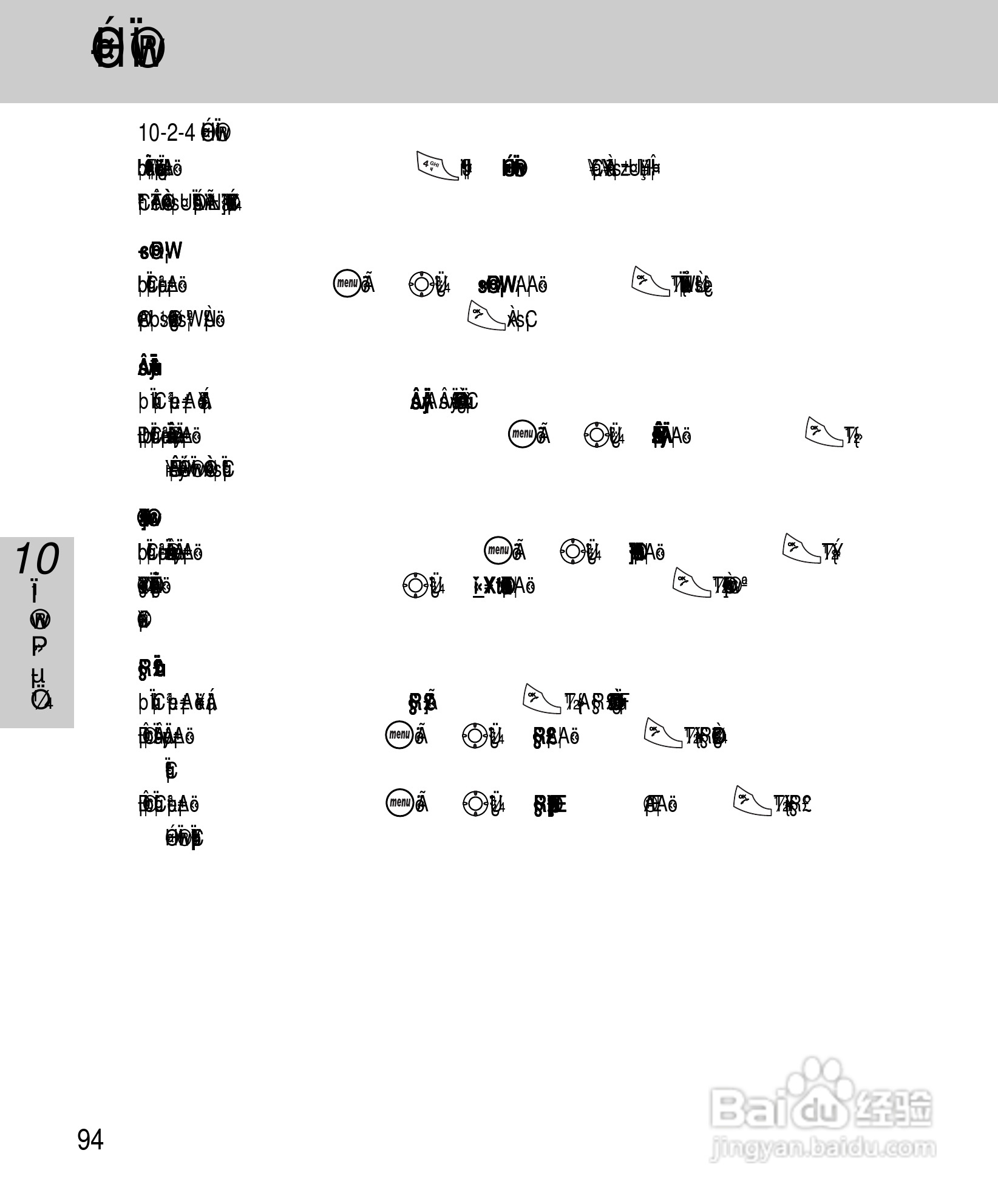 OKWAP A267手机说明书:[11]