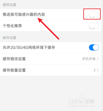 77影视大全APP看视频的时候怎么关闭广告弹窗