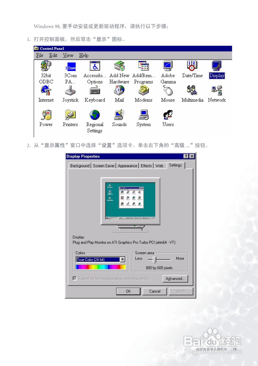 明基FP756ms彩显使用说明书:[2]
