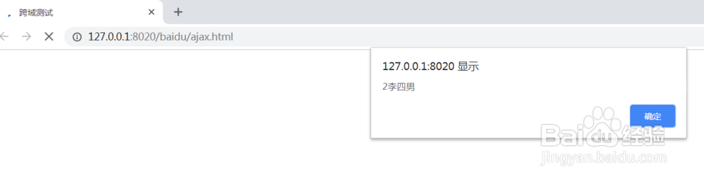 前端跨域请求jsonp实现