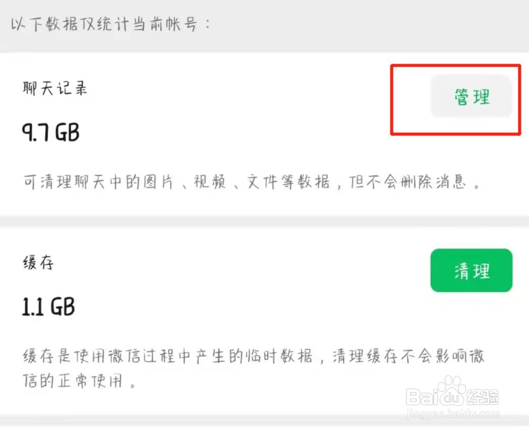 如何找回微信过期照片
