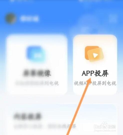乐播投屏如何进行投屏码连接