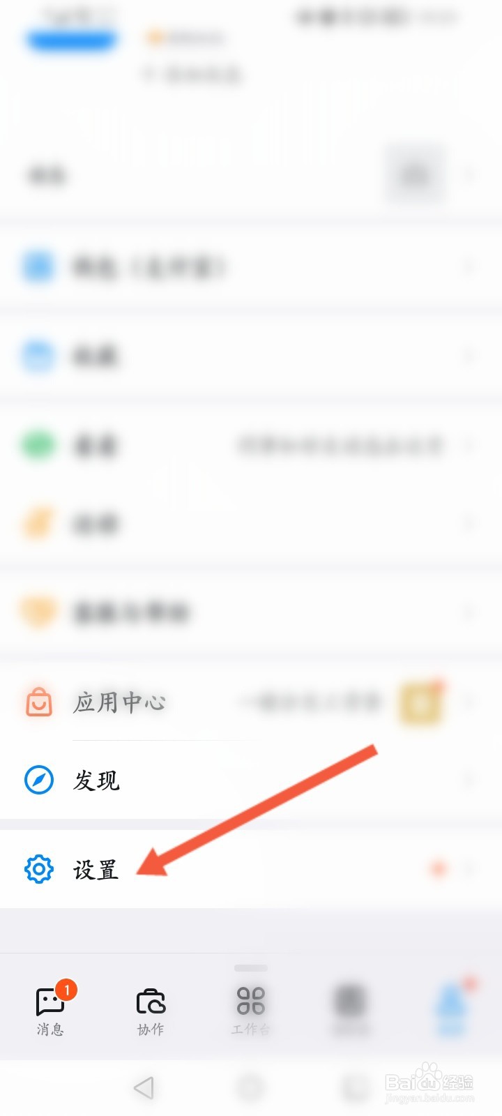 钉钉怎么开启团队添加我时需要验证功能