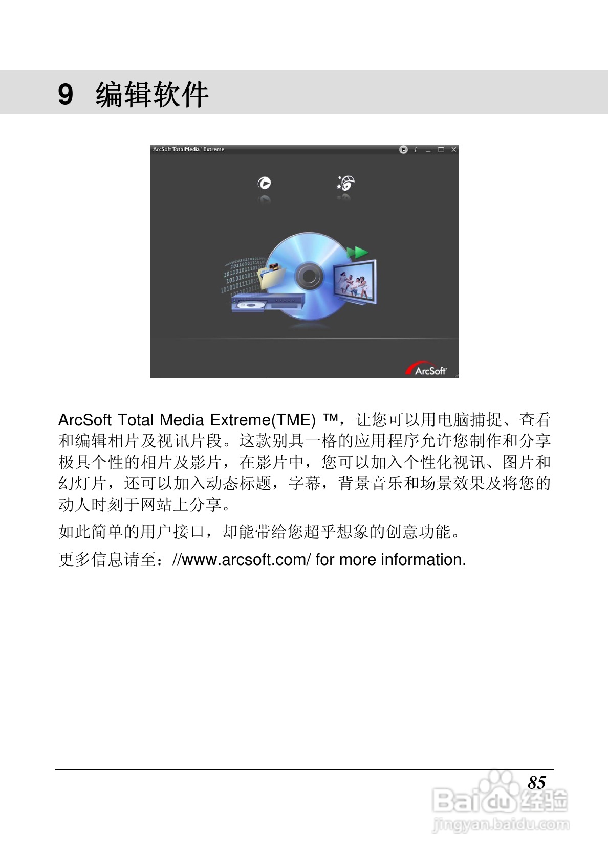 海尔DV-M200数码摄像机说明书:[9]