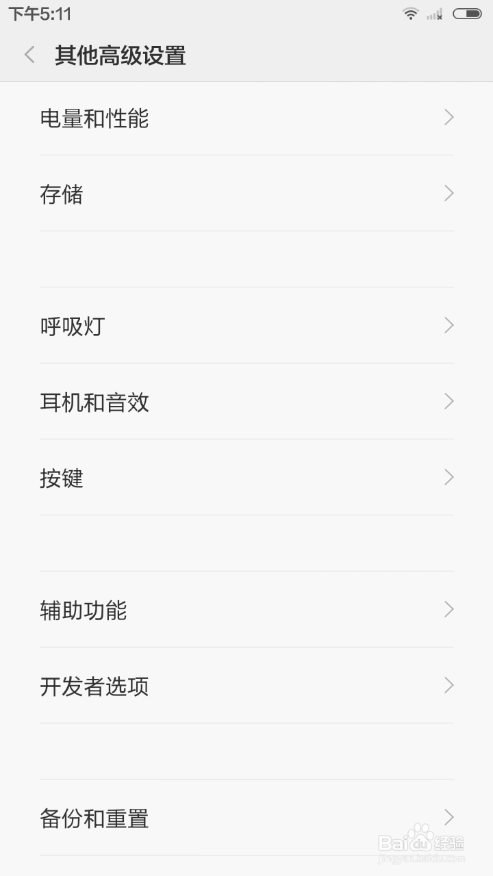 手机如何开启usb调试