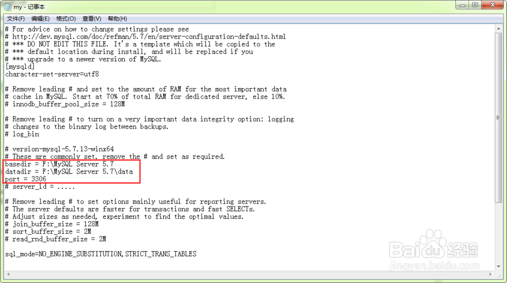 WIN7下【MySQL】安装配置说明