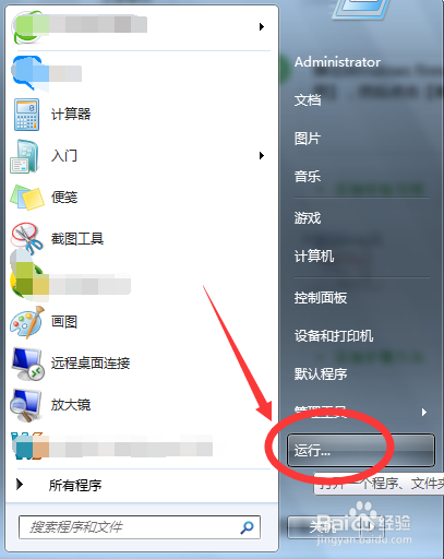 电脑防火墙怎么关闭