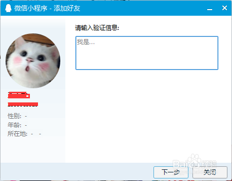qq如何加好友