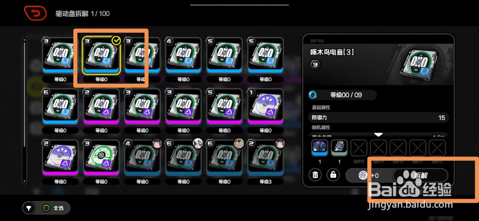 绝区零音质增强母盘获得方法