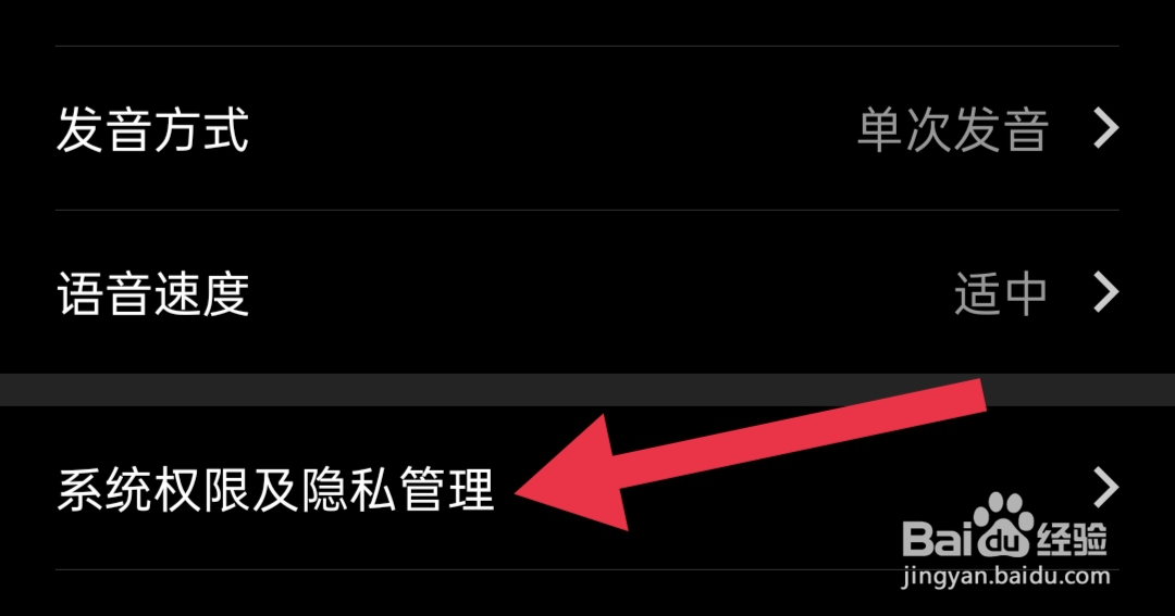 百度翻译如何允许3G/4G/5G网络下缓存视频