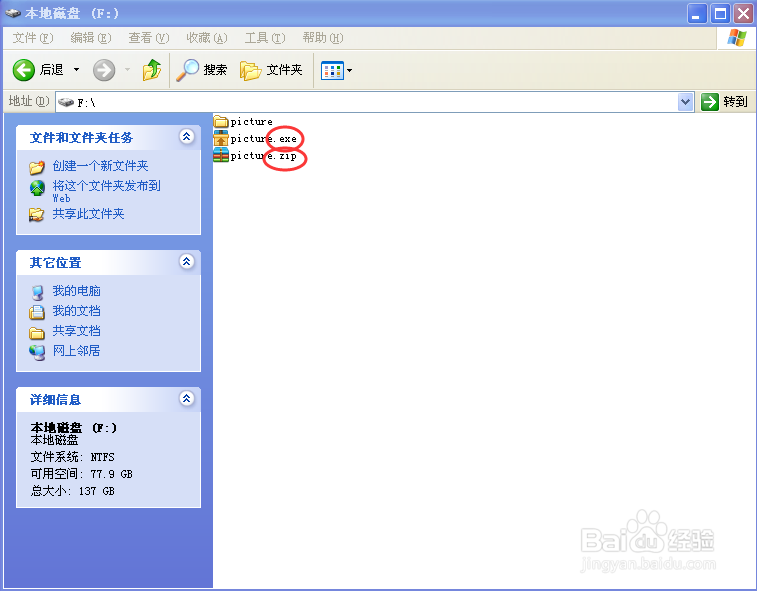 自解压文件如何创建及有什么用途