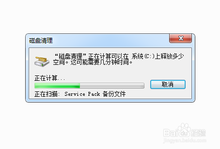 电脑怎么清除C盘的垃圾缓存