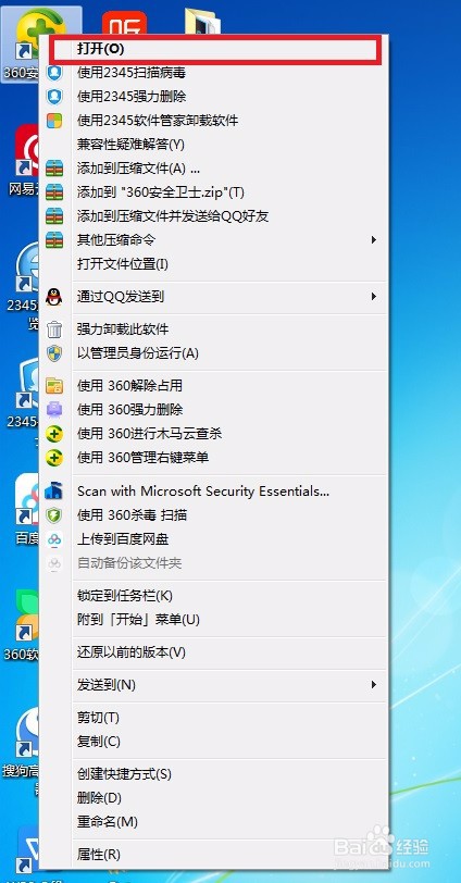 怎样在360安全卫士中开启功能定制啊？