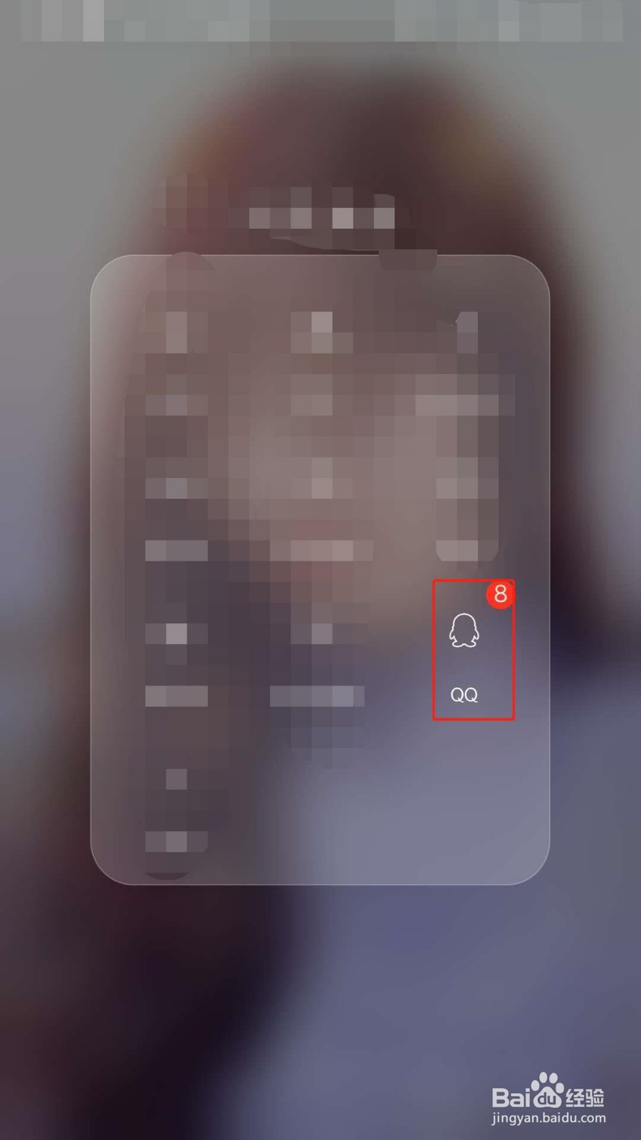 QQ显示手机型号在哪设置