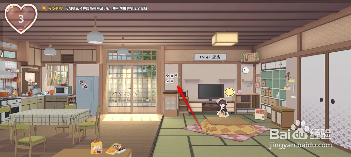 胡桃日记如何定制表情包
