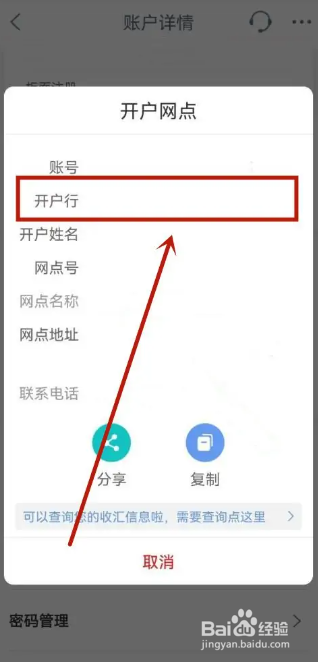 工商银行卡怎么查询开户支行