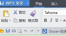 WPS word使用格式刷指南