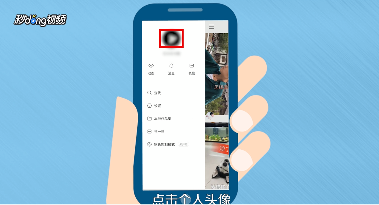 快手上不小心点了减少类似作品怎么恢复
