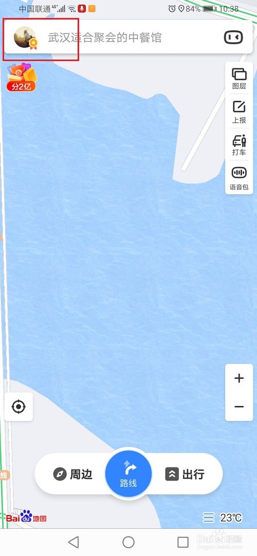 百度地图足迹怎么删除