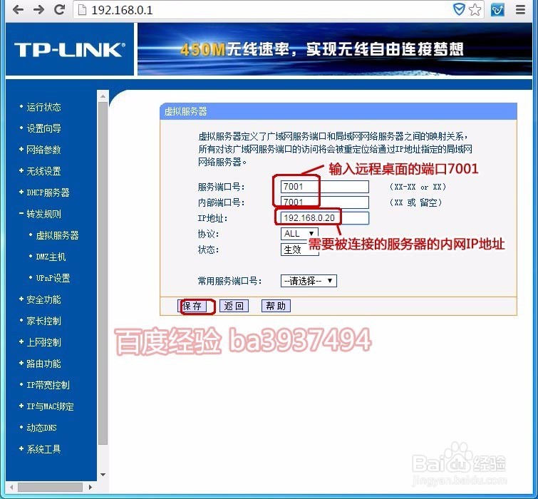 在家里使用windows远程桌面登录机房服务器