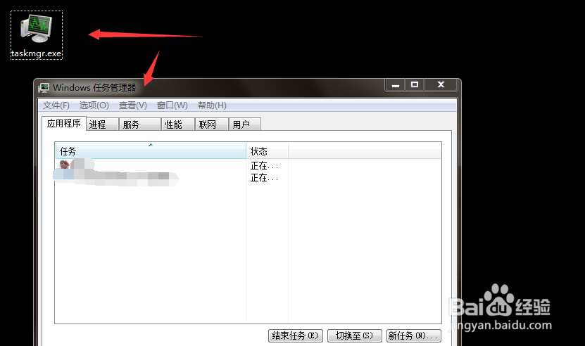 电脑如何打开任务管理器的三种方法?