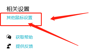 Win10在哪设置鼠标每次滚动的行数